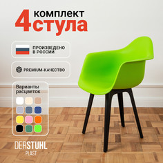 Стул-кресло DERSTUHL 330 Plast Eames, Салатовый, 4 шт