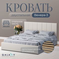 Двуспальная кровать Galaxy Венера-3, 180х200, белый экокожа