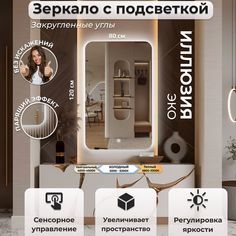 Зеркало настенное Иллюзия эко с подсветкой АКВАМИКС