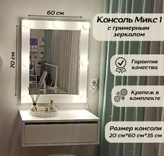 Туалетный столик 60х90х35, цвет Белый АКВАМИКС