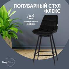 Стул полубарный Stool Group Флекс с поворотным механизмом велюр черный