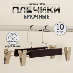 Вешалка-плечики Russia, чёрный, 10 шт, 30 см