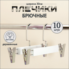 Вешалка-плечики Russia, белые, 10 шт, 30 см