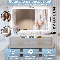 Зеркало настенное Иллюзия ЛАЙТ с фоновой LED-подсветкой 120х80 АКВАМИКС