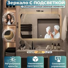 Зеркало настенное Иллюзия эко с подсветкой АКВАМИКС
