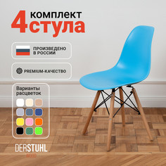 Стулья DERSTUHL Wood голубой, 4 шт