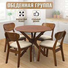 Обеденная группа Ретро RH 7208T 90х90 см 4 стула, коричневый No Brand