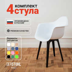 Стул-кресло DERSTUHL 330 Plast Eames, Белый, 4 шт