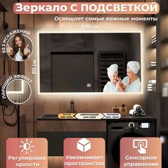 Зеркало настенное с подсветкой Иллюзия 120х80 АКВАМИКС