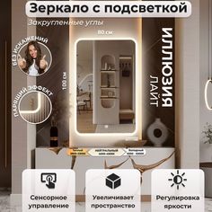 Зеркало настенное с подсветкой Иллюзия ЛАЙТ 100х80 АКВАМИКС