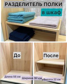 Полка для шкафа INTERESTING THINGS Разделитель 37х55 см бежевый