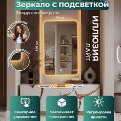 Зеркало настенное с подсветкой Иллюзия ЛАЙТ 100х80 АКВАМИКС