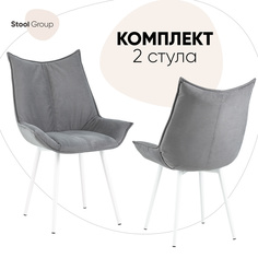 Комплект стульев 2 шт. Stool Group Осло, серый