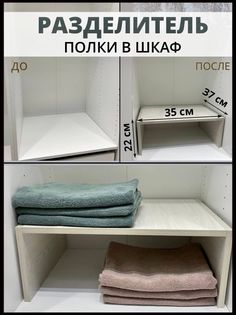 Полка для шкафа INTERESTING THINGS Разделитель 37х35 см бежевый