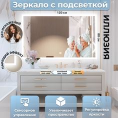 Зеркало настенное Иллюзия с фоновой LED-подсветкой 120х80 АКВАМИКС