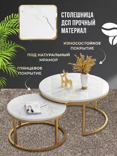 Журнальный столик круглый белый глянцевый No Brand