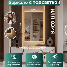 Зеркало настенное с подсветкой Иллюзия 120х80 АКВАМИКС