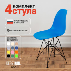 Стулья для кухни DERSTUHL Black синий, 4 шт