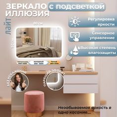 Зеркало настенное Иллюзия ЛАЙТ с фоновой LED-подсветкой 50х80 АКВАМИКС