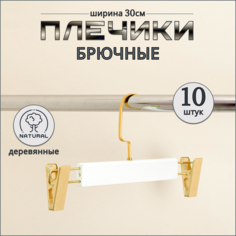 Вешалка-плечики Russia, белый, золото, 10 шт, 30 см