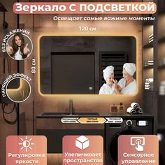 Зеркало настенное с подсветкой Иллюзия ЛАЙТ 120х80 АКВАМИКС