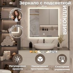 Зеркало настенное с подсветкой Иллюзия 80х80 АКВАМИКС