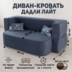 Бескаркасный диван раскладной Div-one, синий