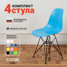 Стулья DERSTUHL Black голубой, 4 шт