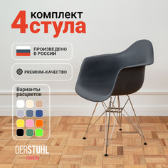 Стул-кресло DERSTUHL 330 Chrom Eames, Темно-серый, 4 шт