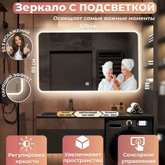Зеркало настенное с подсветкой Иллюзия ЛАЙТ 120х80 АКВАМИКС