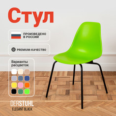 Стул DERSTUHL Elegant Black Eames, Салатовый, 1 шт
