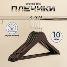Вешалка-плечики Russia, чёрный, 45 см