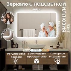 Зеркало настенное Иллюзия ЛАЙТ с фоновой LED-подсветкой 100х80 АКВАМИКС