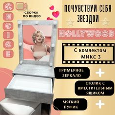 Туалетный столик с зеркалом с подсветкой и пуфиком Микс-3 АКВАМИКС
