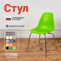 Стул DERSTUHL Elegant Chrom, Салатовый