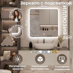 Зеркало настенное Иллюзия ЛАЙТ с фоновой LED-подсветкой 80х80 АКВАМИКС