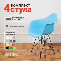 Стул-кресло DERSTUHL 330 Black Eames, Голубой, 4 шт