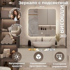 Зеркало настенное Иллюзия эко с подсветкой АКВАМИКС