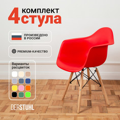 Стул-кресло DERSTUHL 330 Wood Eames, Красный, 4 шт