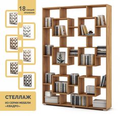 Стеллаж Квадро-2-Дуб-золотистый МФ Владимир