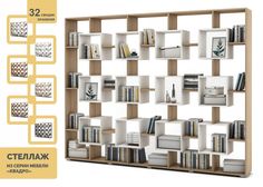 Стеллаж Квадро-4-Дуб-сонома/Белый МФ Владимир