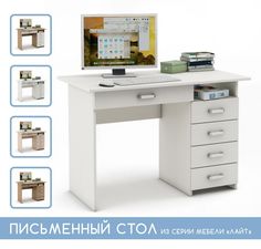 Письменный стол Лайт-5Я-Белый МФ Владимир