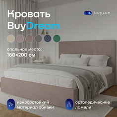 Двуспальная кровать buyson BuyDream 200х160 капучино микровелюр