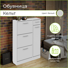 Тумба для обуви BONMEBEL Кельт, Белый, 80х32х124 см БОНмебель