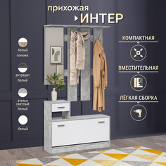 Прихожая Империал интер 19792 Imperial
