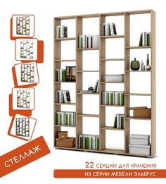 Стеллаж Эльбрус-4-Дуб-сонома МФ Владимир