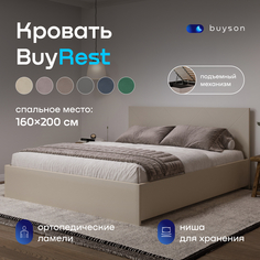 Двуспальная кровать с подъемным механизмом buyson BuyRest 200х160, бежевая, микровелюр