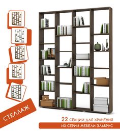 Стеллаж Эльбрус-4-Дуб-апрель-тёмный МФ Владимир