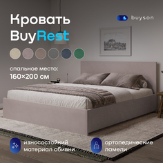 Двуспальная кровать buyson BuyRest 200х160, пудровый микровелюр