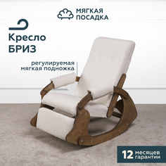 Кресло-качалка МЯГКАЯ ПОСАДКА Бриз, белый букле 60х104х100